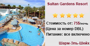 Sultan Gardens Resort 5